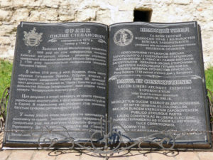 Конституция Орлика